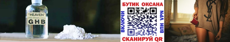 БУТИРАТ BDO Купить закладки Лесозаводск