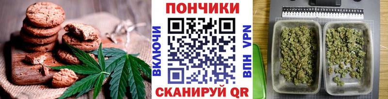Купить  Лесозаводск  Печенье с ТГК марихуана 