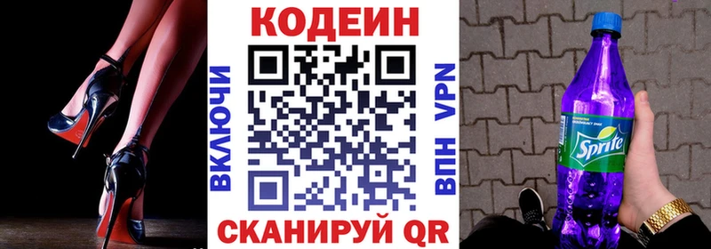 Кодеиновый сироп Lean Purple Drank  Купить закладки  Лесозаводск 