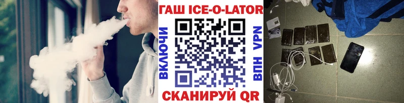 Купить  Лесозаводск  Гашиш Ice-O-Lator 