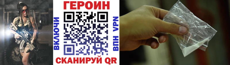 ГЕРОИН афганец  Купить закладки  Лесозаводск 