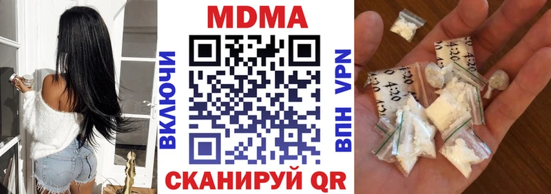 Купить закладки  Лесозаводск  MDMA кристаллы 