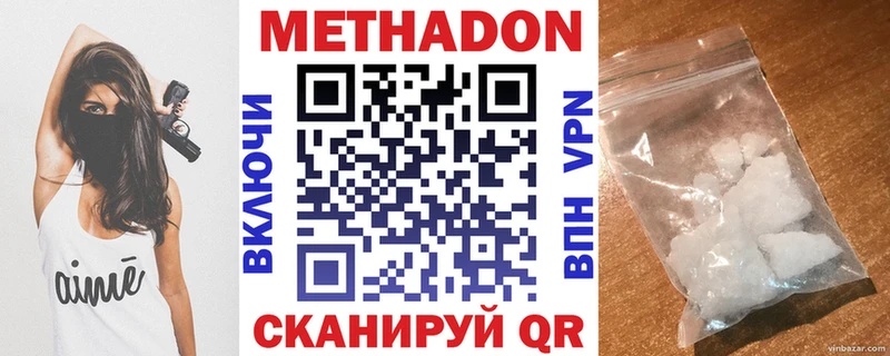 Купить где  Лесозаводск  МЕТАДОН белоснежный 