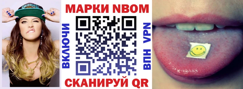 Купить  Лесозаводск  Марки NBOMe 1500мкг 