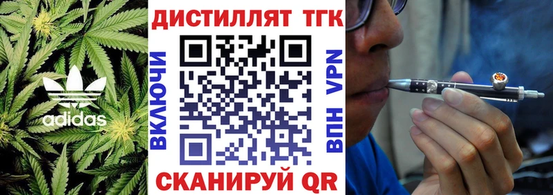 Купить где Лесозаводск Дистиллят ТГК вейп